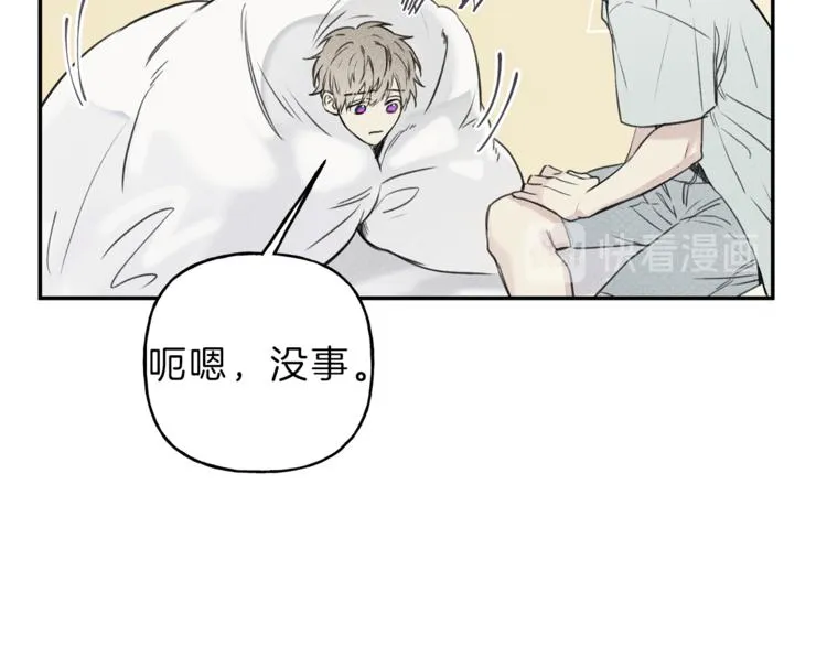 第17话 谢谢你保护我 第70页