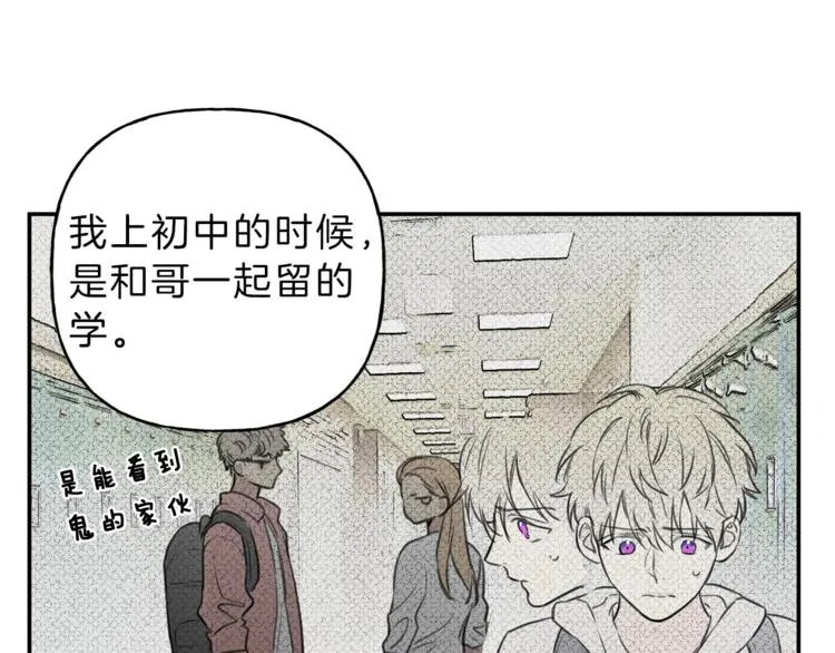 第17话 谢谢你保护我 第71页