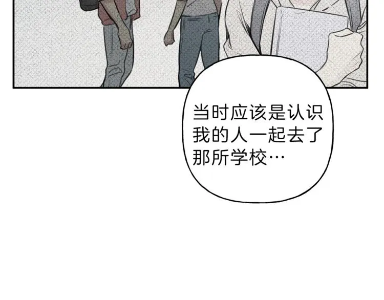 第17话 谢谢你保护我 第72页