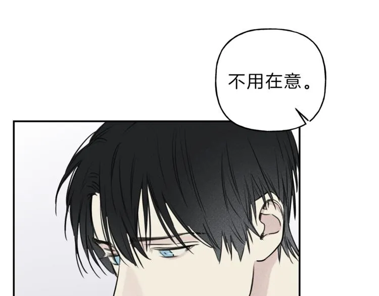 第17话 谢谢你保护我 第73页