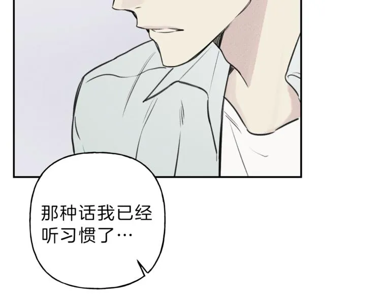 第17话 谢谢你保护我 第74页