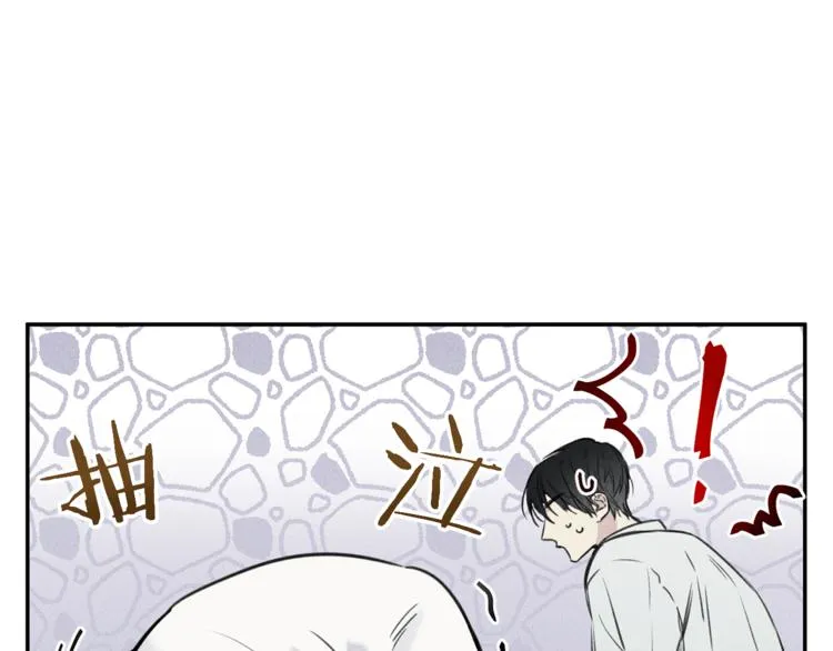 第17话 谢谢你保护我 第75页