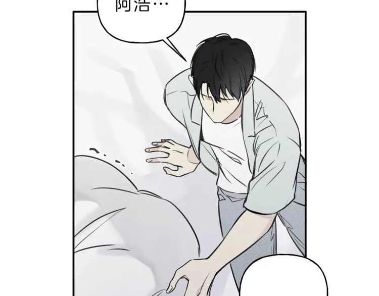 第17话 谢谢你保护我 第77页
