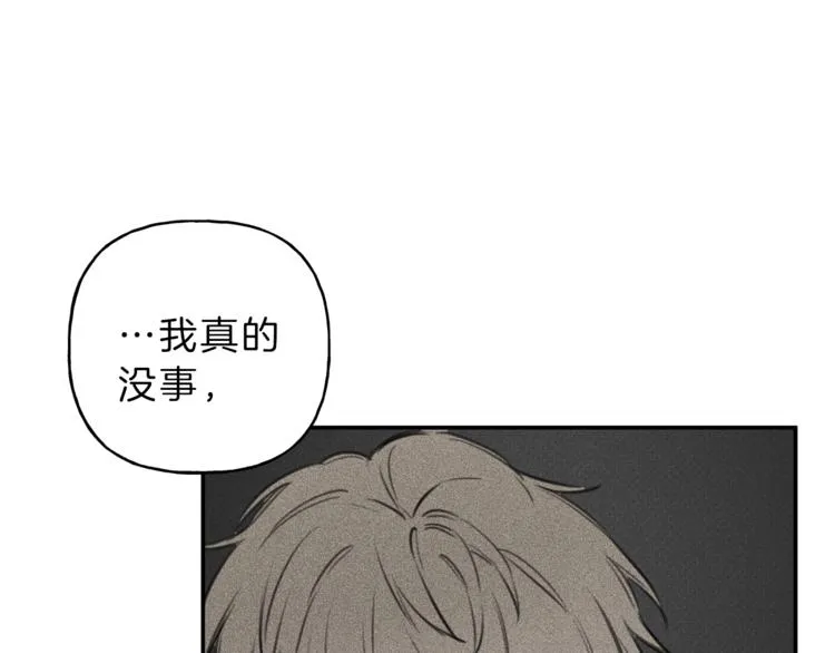 第17话 谢谢你保护我 第79页