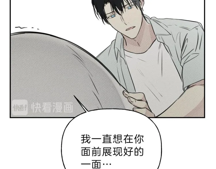 第17话 谢谢你保护我 第82页
