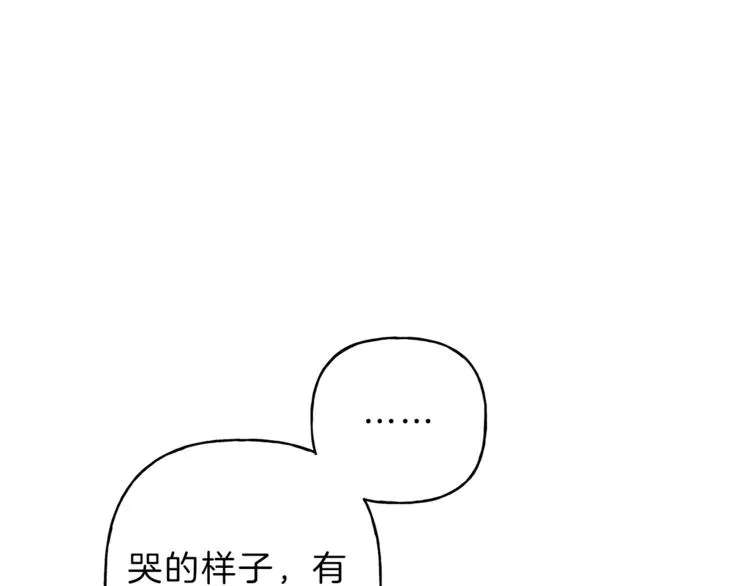 第17话 谢谢你保护我 第85页