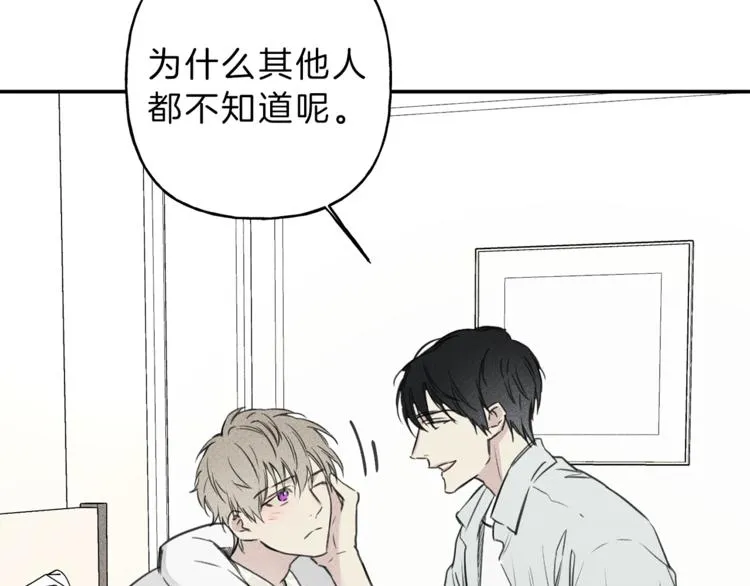 第17话 谢谢你保护我 第90页