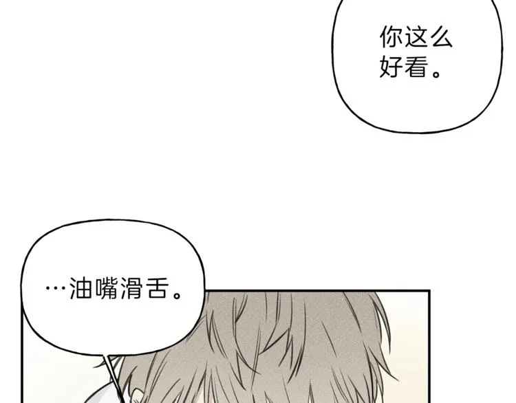 第17话 谢谢你保护我 第92页