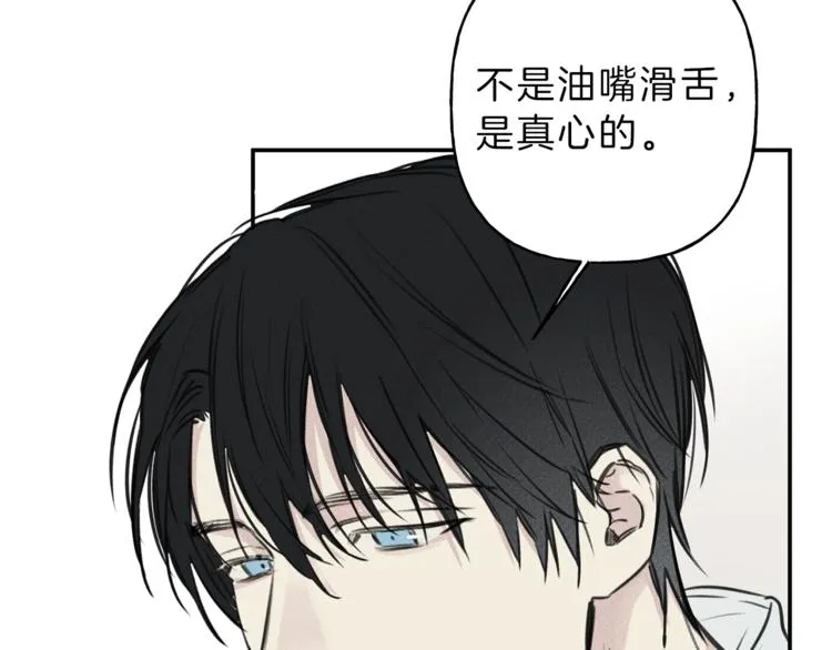 第17话 谢谢你保护我 第94页