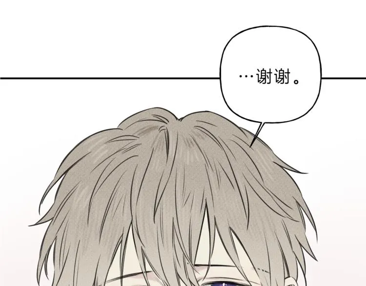 第17话 谢谢你保护我 第97页