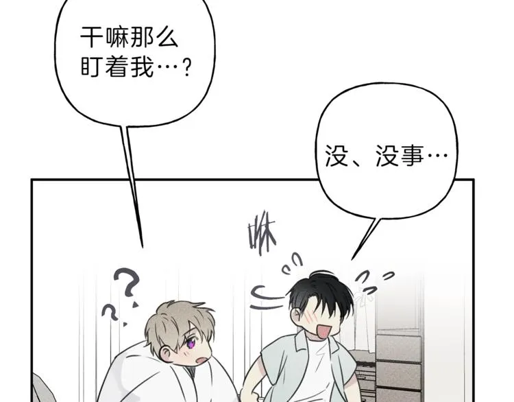 第17话 谢谢你保护我 第103页