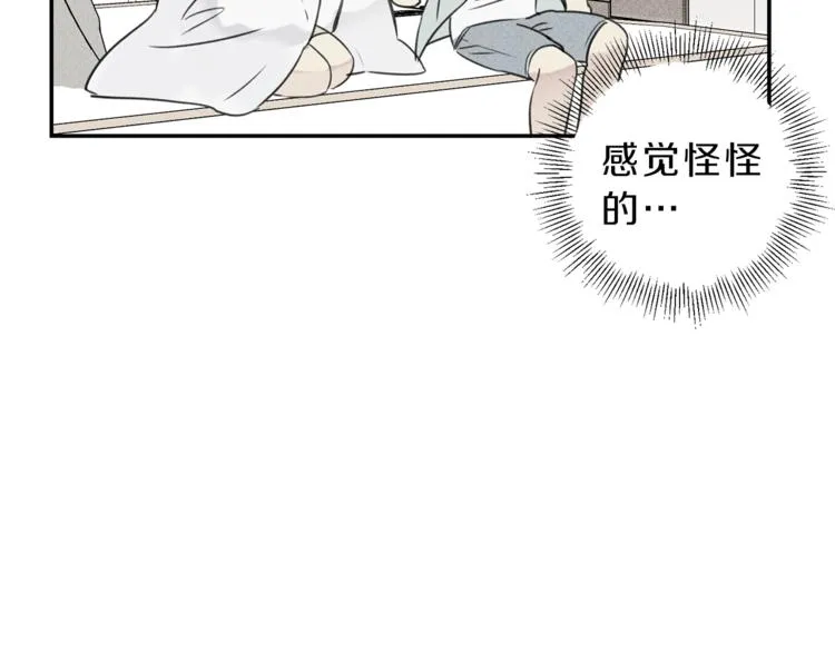 第17话 谢谢你保护我 第104页