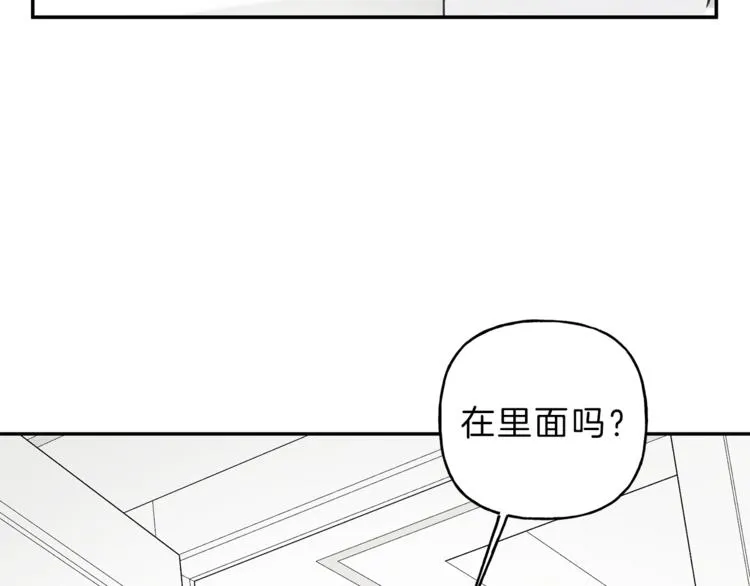 第17话 谢谢你保护我 第108页