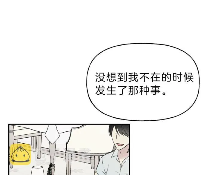 第18话 是喜欢他吗 第5页