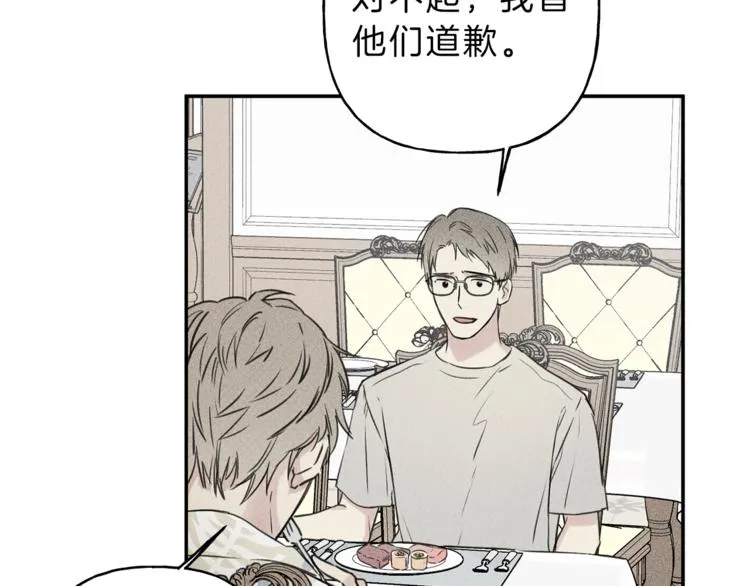 第18话 是喜欢他吗 第7页