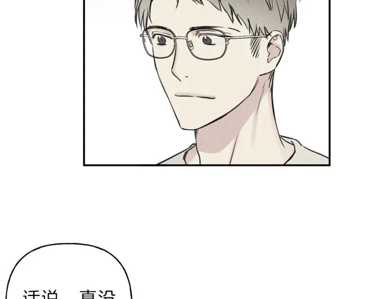 第18话 是喜欢他吗 第9页