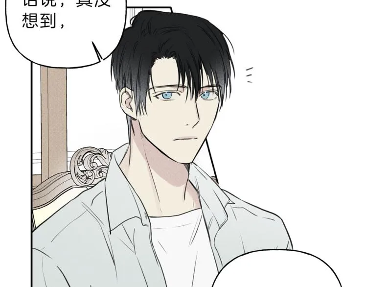第18话 是喜欢他吗 第10页
