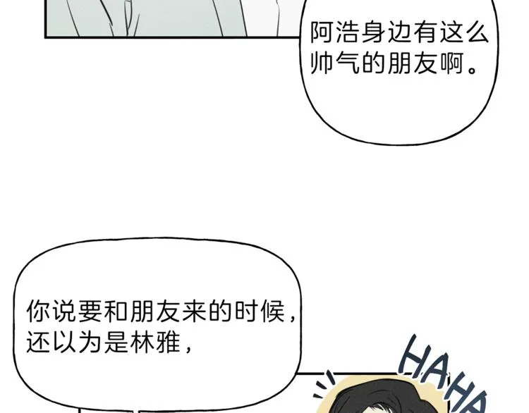 第18话 是喜欢他吗 第11页