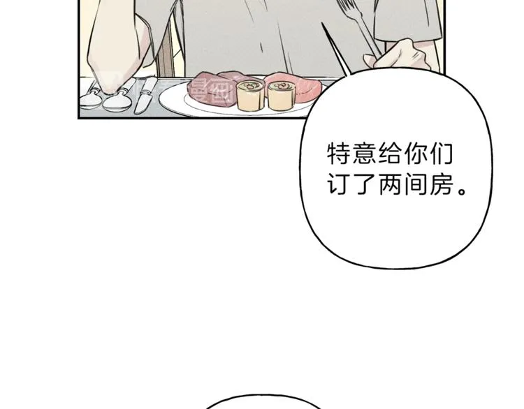 第18话 是喜欢他吗 第13页
