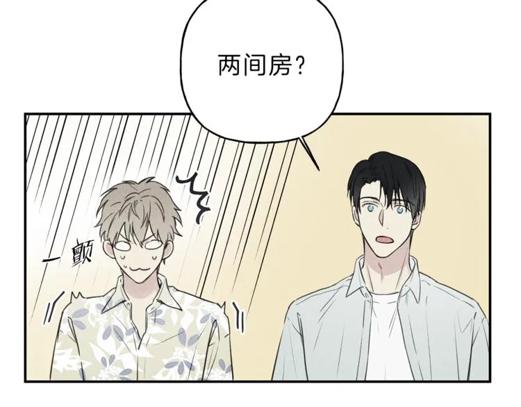 第18话 是喜欢他吗 第14页