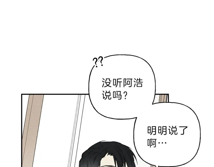 第18话 是喜欢他吗 第15页