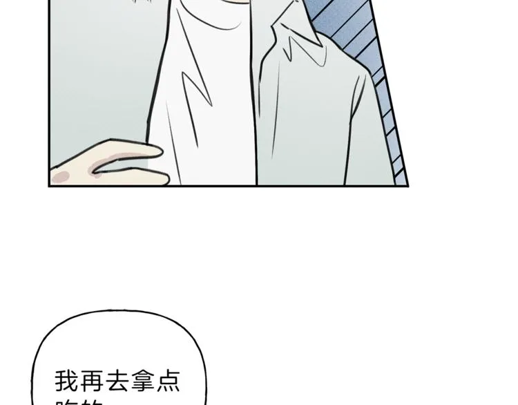 第18话 是喜欢他吗 第26页