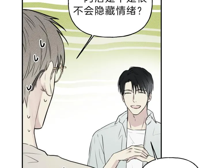 第18话 是喜欢他吗 第29页