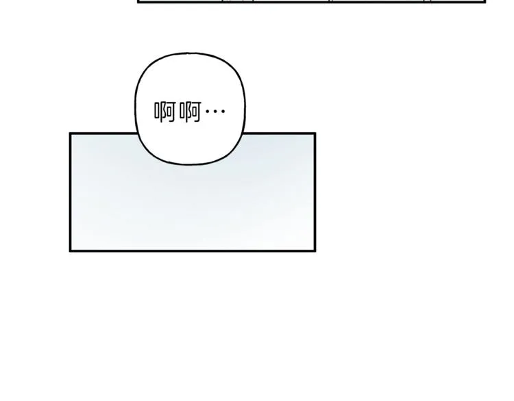 第18话 是喜欢他吗 第32页