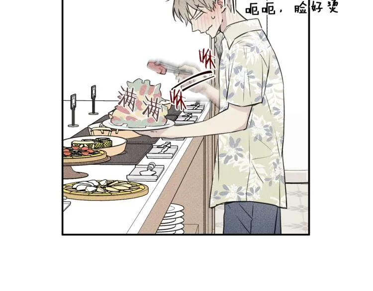 第18话 是喜欢他吗 第34页