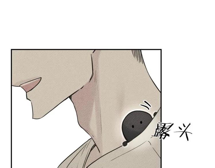 第18话 是喜欢他吗 第36页