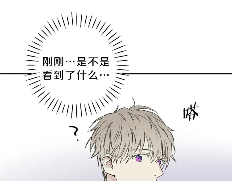 第18话 是喜欢他吗 第40页