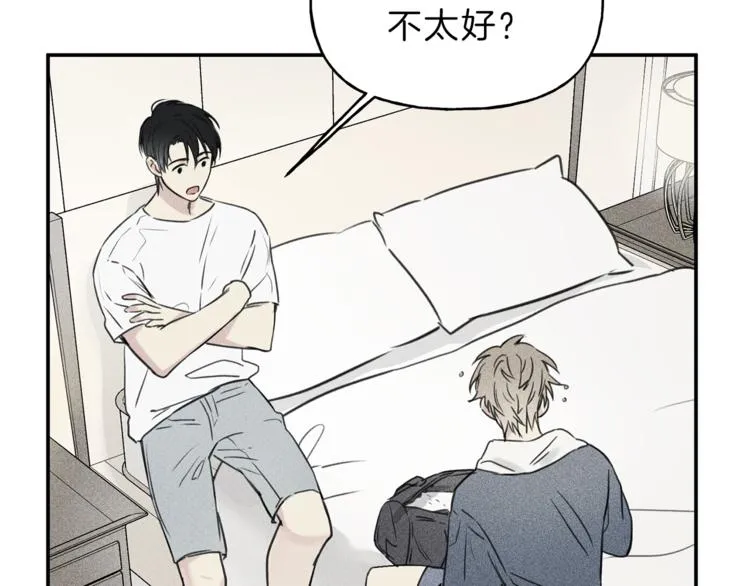 第18话 是喜欢他吗 第45页