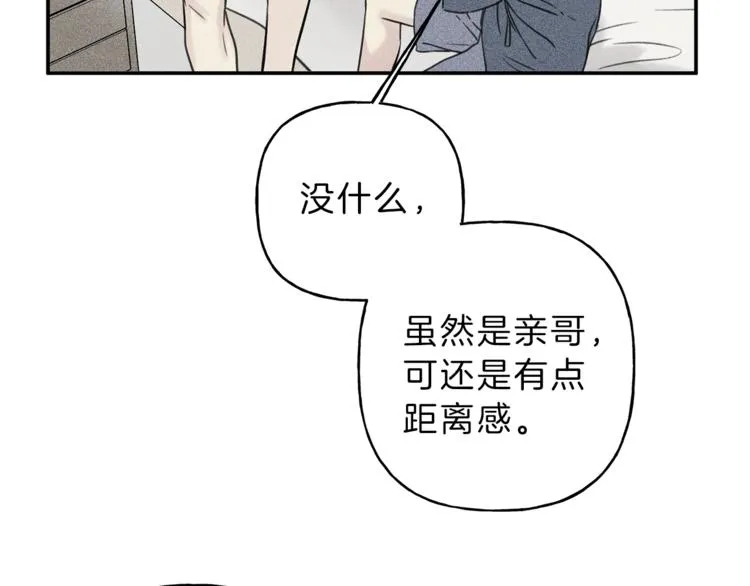 第18话 是喜欢他吗 第46页