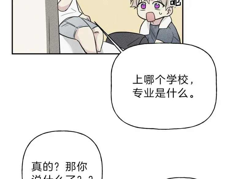 第18话 是喜欢他吗 第48页