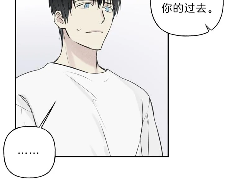 第18话 是喜欢他吗 第57页