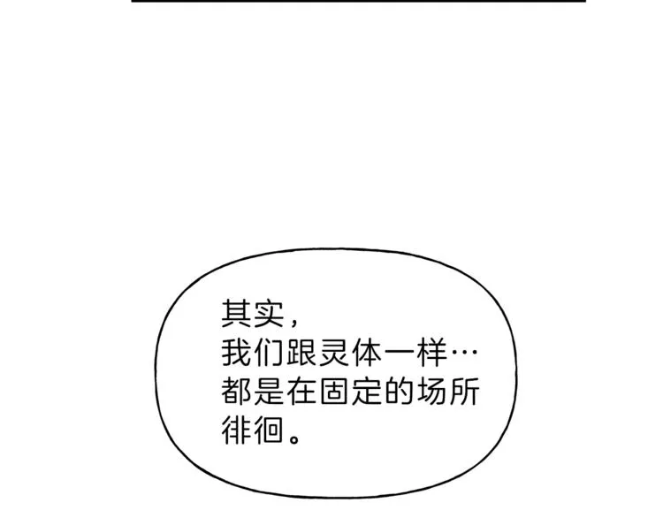 第18话 是喜欢他吗 第60页