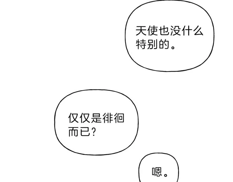第18话 是喜欢他吗 第62页