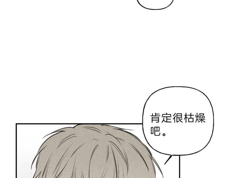 第18话 是喜欢他吗 第63页