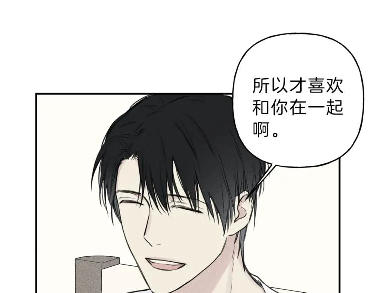 第18话 是喜欢他吗 第67页