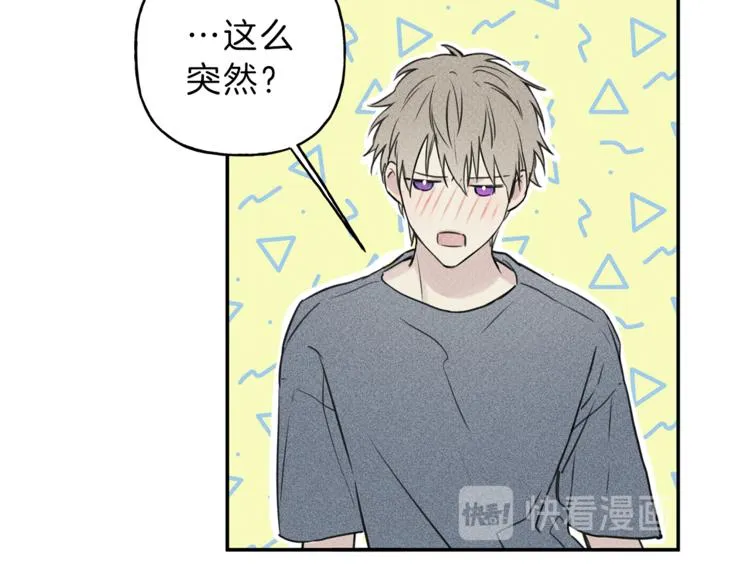第18话 是喜欢他吗 第69页