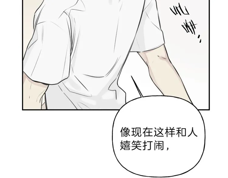 第18话 是喜欢他吗 第71页