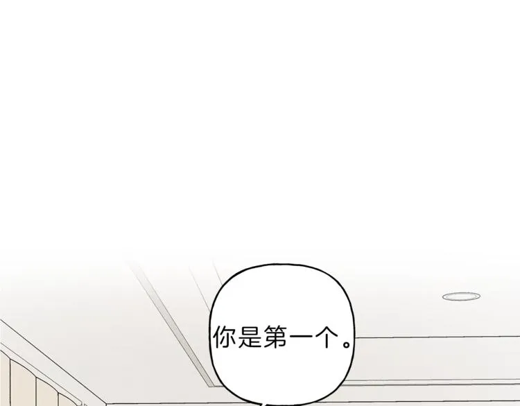 第18话 是喜欢他吗 第72页