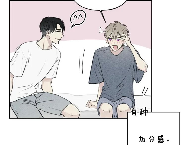 第18话 是喜欢他吗 第79页