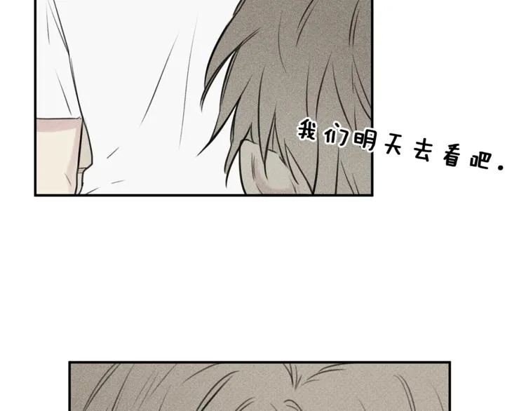 第18话 是喜欢他吗 第83页