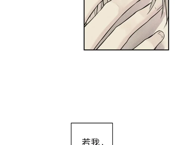 第18话 是喜欢他吗 第88页