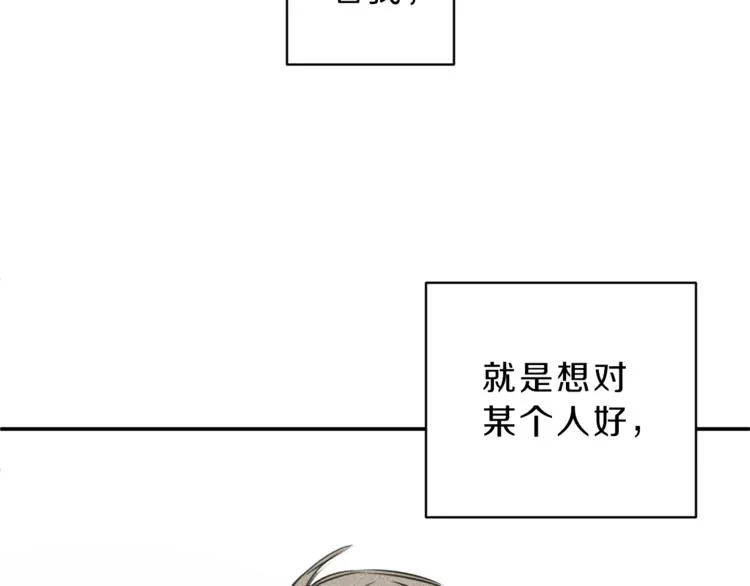 第18话 是喜欢他吗 第89页