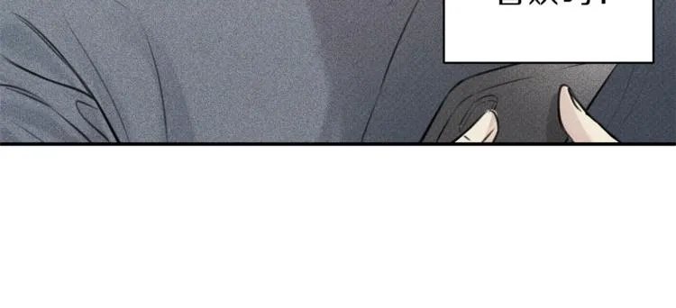 第18话 是喜欢他吗 第94页