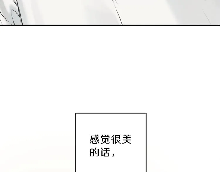 第18话 是喜欢他吗 第97页