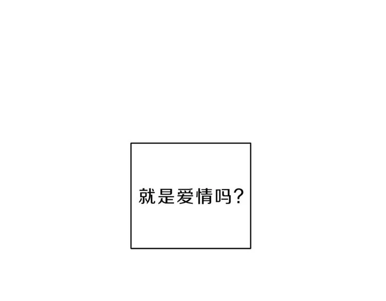 第18话 是喜欢他吗 第103页