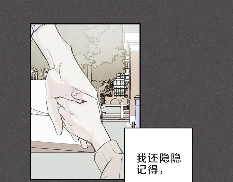 第19话 身份暴露 第6页